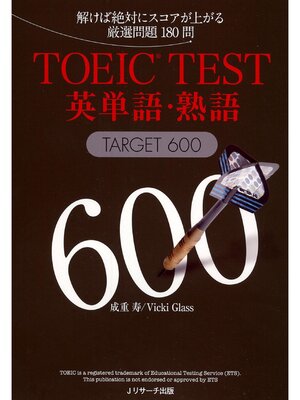 cover image of TOEIC(R)TEST英単語・熟語TARGET600【音声DL付】